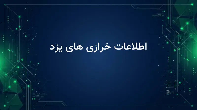 اطلاعات خرازی های یزد
