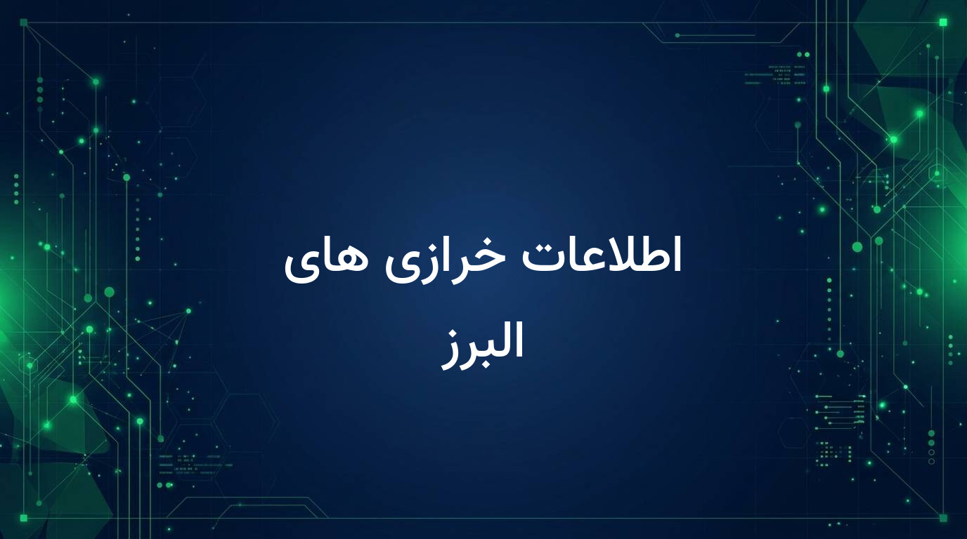 اطلاعات خرازی های البرز